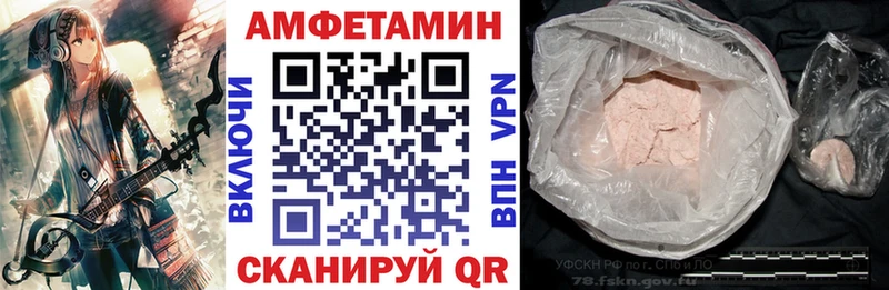 Amphetamine Premium Злынка