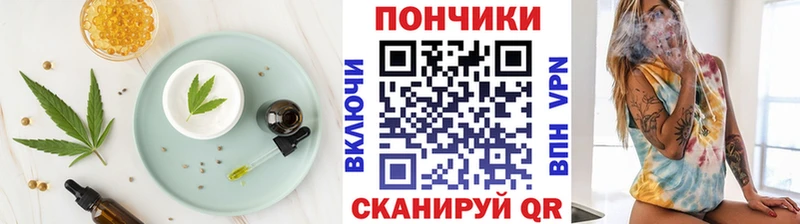 Печенье с ТГК конопля  Купить  Злынка 