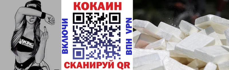 Купить где  Злынка  Cocaine Колумбийский 