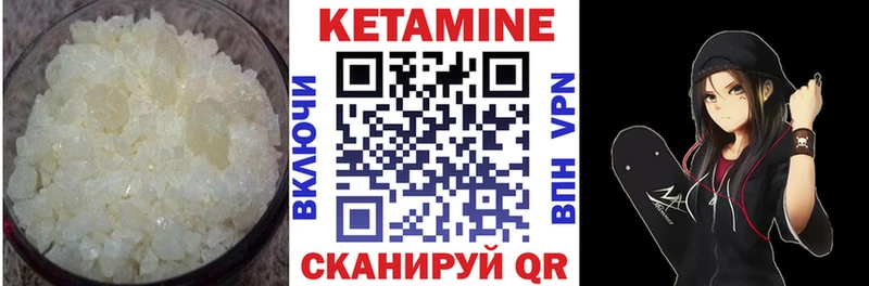 КЕТАМИН ketamine  Купить где  Злынка 