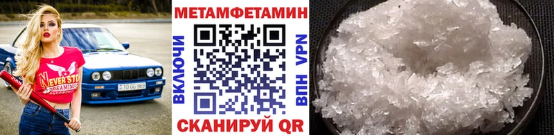Метамфетамин пудра  Купить где  Злынка 